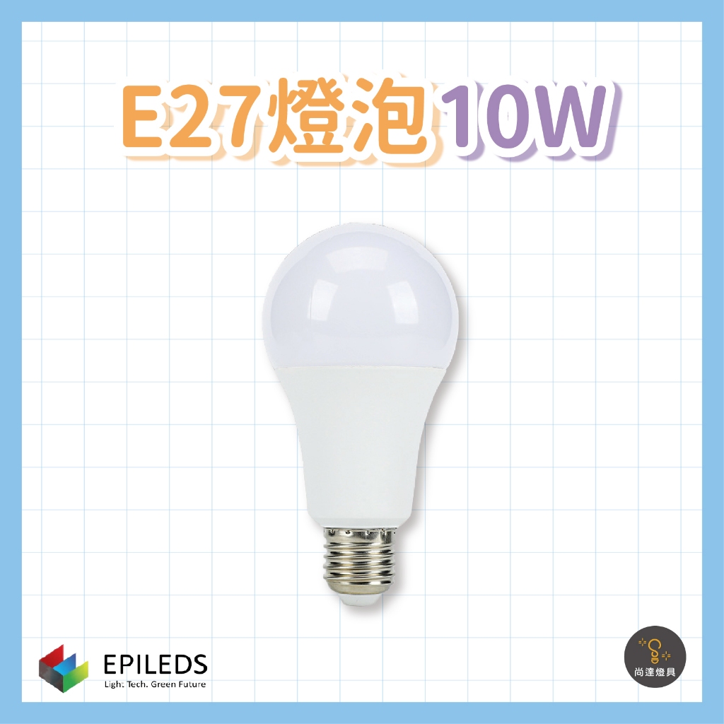 尚達燈具| LED 燈泡 10瓦 10W E27螺口 白光 黃光 自然光 全電壓 球泡燈 | 蝦皮購物