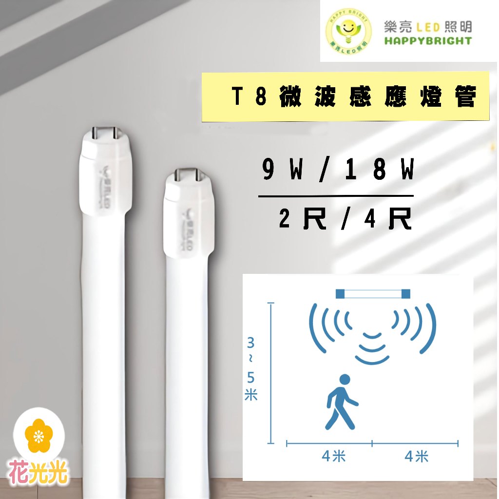 (樂亮) T8 支架燈座 LED燈管 微波燈管 1尺 2尺 4尺 中東燈 T8燈座 簡易型燈座 全亮微亮 全亮全滅 | 蝦皮購物
