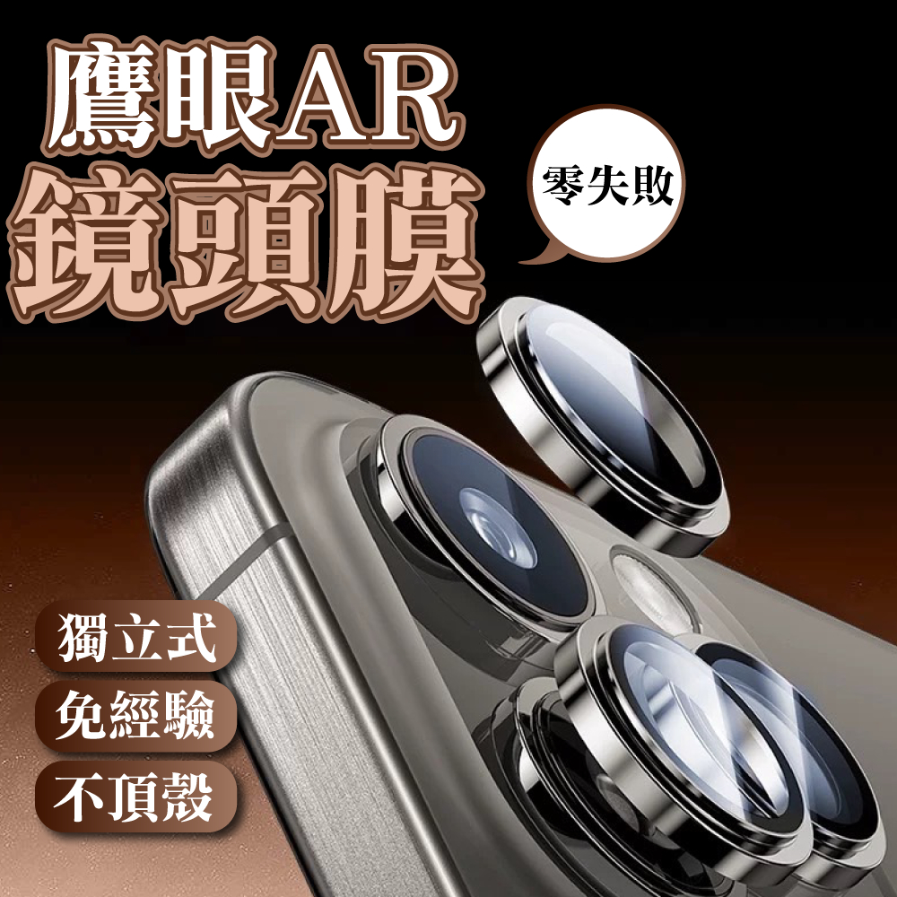 Protection Verre Trempé Pour Objectif IPhone 15, 14, 13, Plus, Pro, Max - Transparent