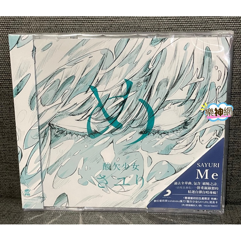 さユり- 優惠推薦- 2025年4月| 蝦皮購物台灣
