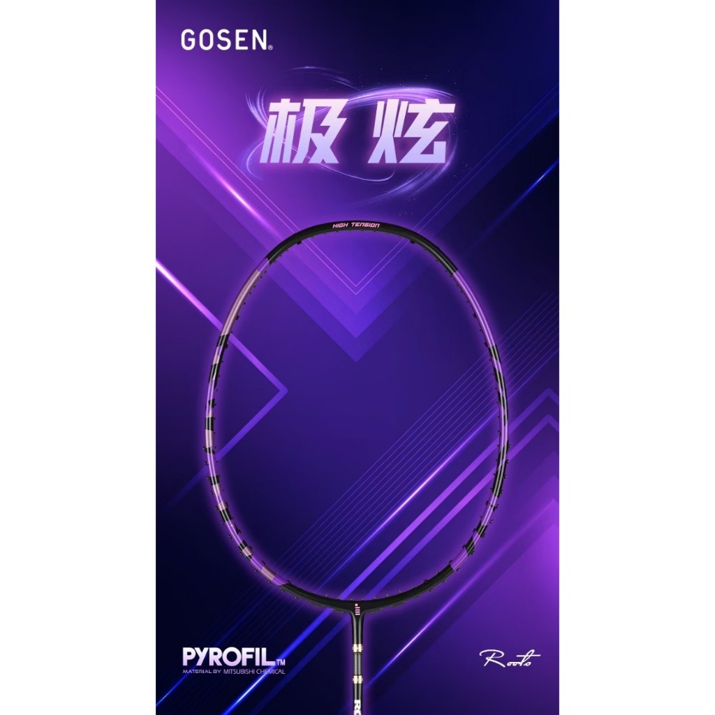 GOSEN 高神 雅文中桿 ROOTS XF100 炫風 碳纖維 高剛性中桿 高階專業羽球拍 搶先用未上架新品 耐高磅 | 蝦皮購物