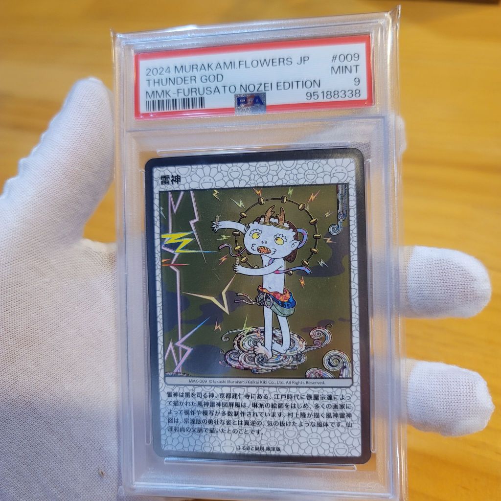 ◖七福◗ 台灣現貨｜日本製PSA9 風神雷神村上隆ののけ京都京都市美術館
