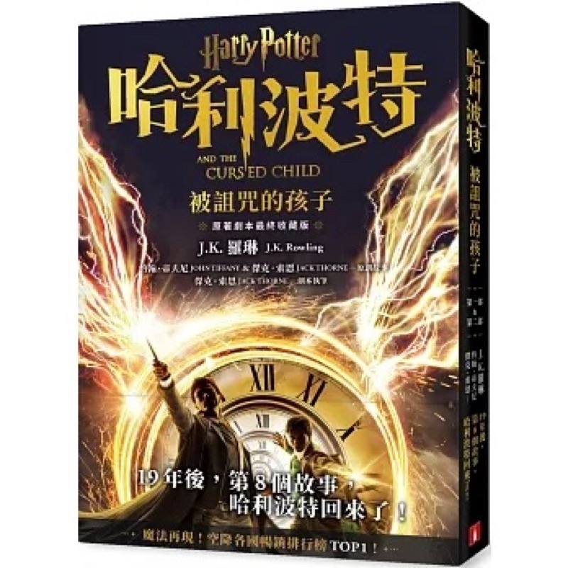 B哈利波特1-8中文版 JK罗琳 B哈利波特1-8中文版 JK罗琳 B哈利波