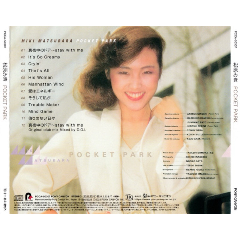 日版CD】松原みき《Pocket Park》CITY POP經典〈真夜中のドア／Stay