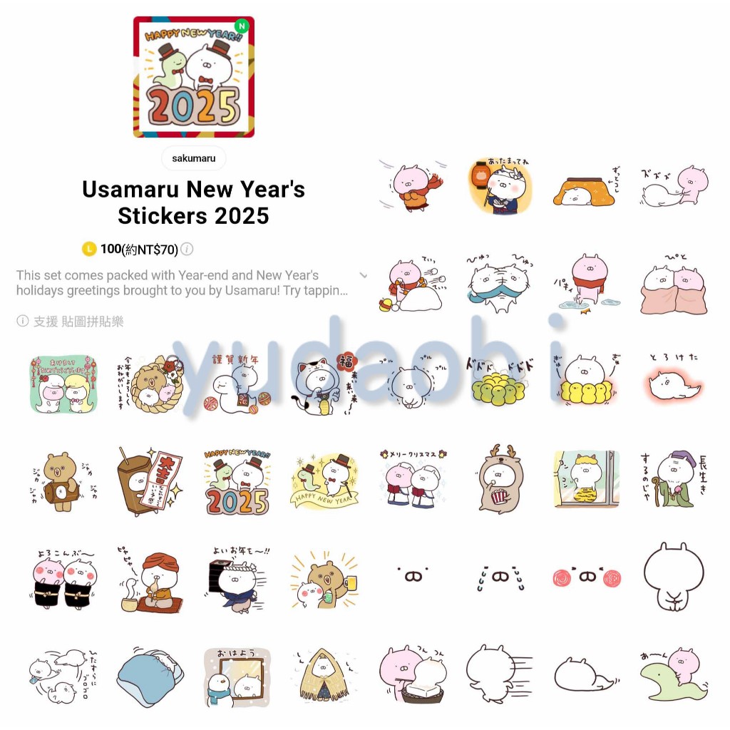 兔丸 usamaru (跨區全系列) | 蝦皮購物