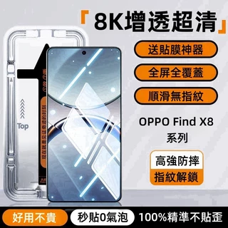 防窺貼 秒貼神器 適用 OPPO A5 pro Reno 14 13 12 11 10 Find X8 8T A98