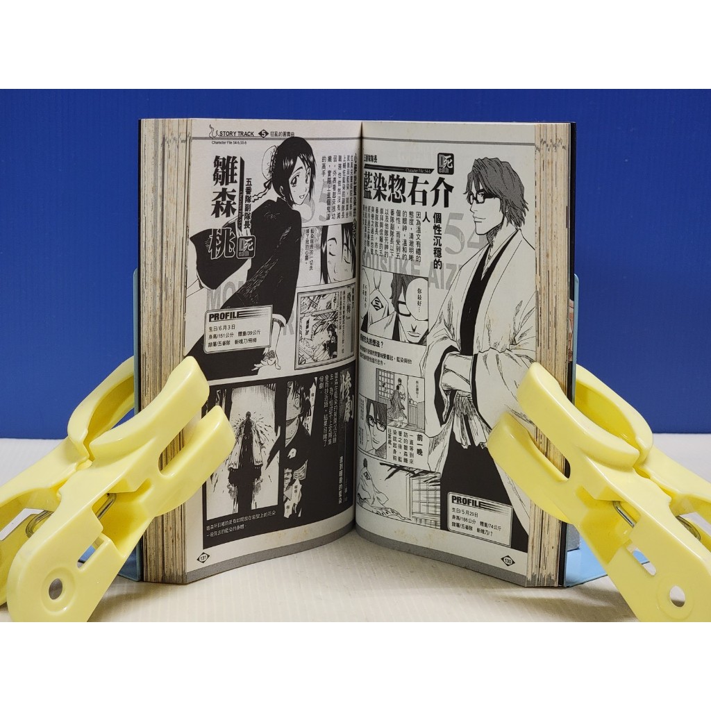 如峰二手書 (2S21)BLEACH 死神 公式角色設定集 久保帶人 東立 2009年第5刷 自有書.無章釘.泛黃.黃斑 | 蝦皮購物