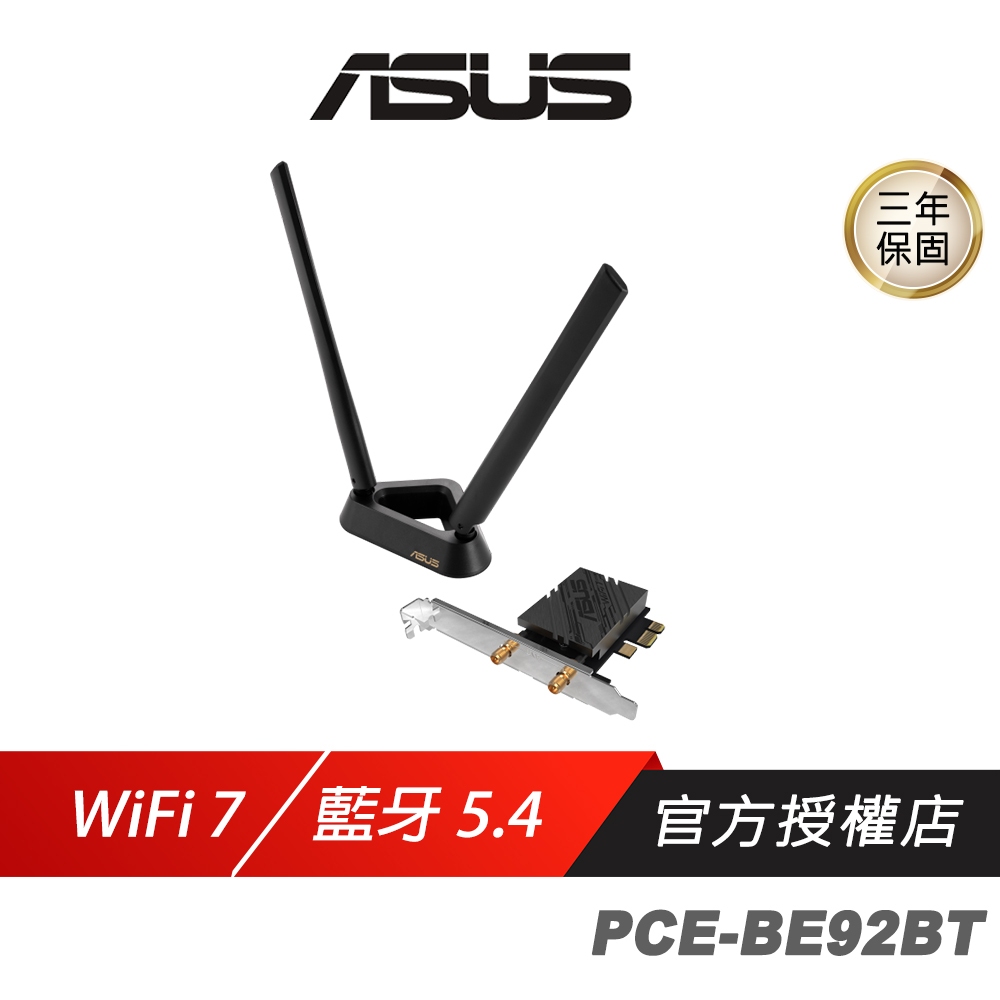 ASUS 華碩PCE-BE92BT 無線網卡WiFi 7 PCIe 網卡分享器Wifi 接收器無線