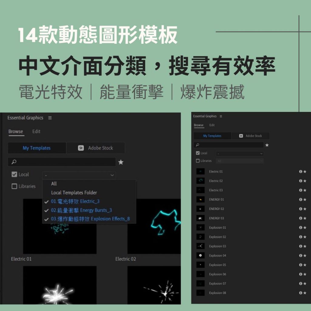 Pr可商用｜MOGRT 動態圖形模板 綜藝特效 MG元素 自帶通道 透明背景 轉場動畫 特效 Premiere 插件 | 蝦皮購物