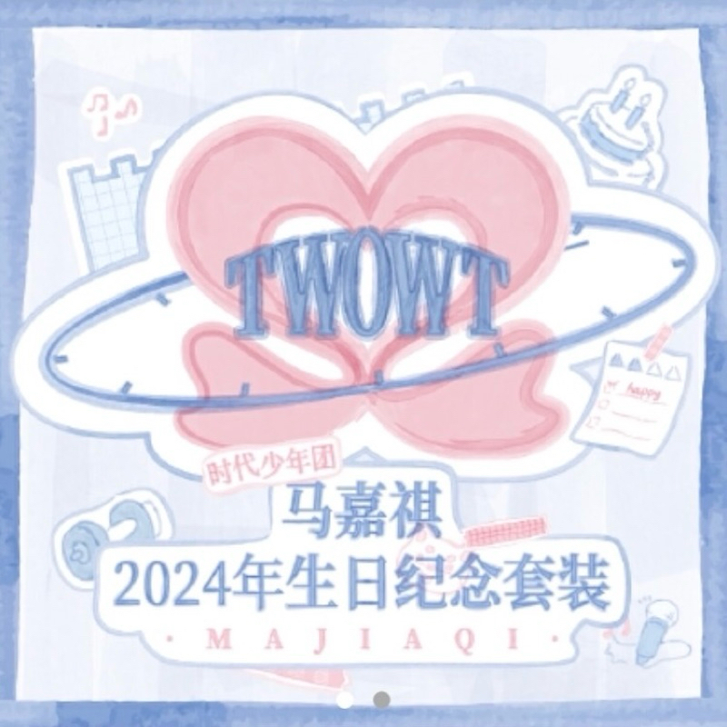 官方正版TNT 時代少年團馬嘉祺生日紀念套裝TWOWT 周邊小卡2024 生日