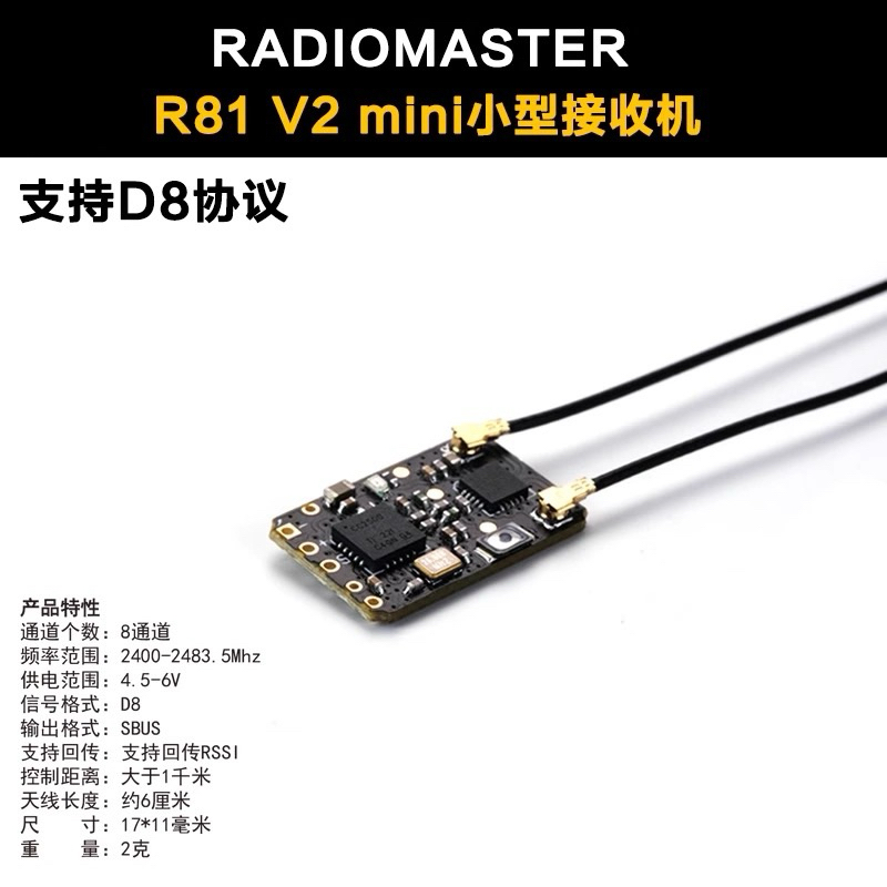 [東寶模型]Radiomaster R81 V2 遙控器接收機TX12 TX16S 支援Frsky D8 D16協議 | 蝦皮購物