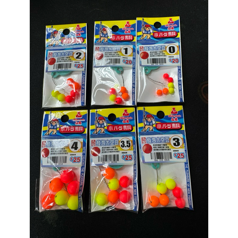 【小雯釣具】白鯨 丸型發泡太空豆 目印太空豆 | 蝦皮購物