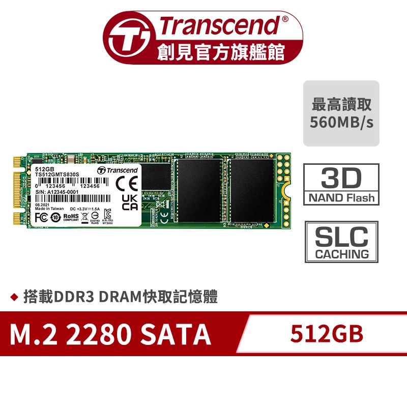 Transcend 創見MTS830S M.2 2280 SATA Ⅲ SSD 固態硬碟512GB | 蝦皮購物