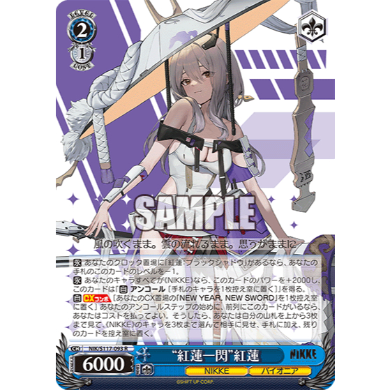 好狐卡牌】WS NIK/S117-093 R “紅蓮一閃”紅蓮勝利女神：妮姬| 蝦皮購物