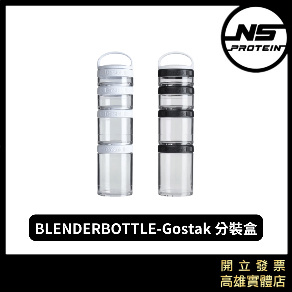 BlenderBottle gostak 分裝罐 粉盒 保鮮罐 藥盒 保鮮盒 粉末盒 收納盒 | 蝦皮購物