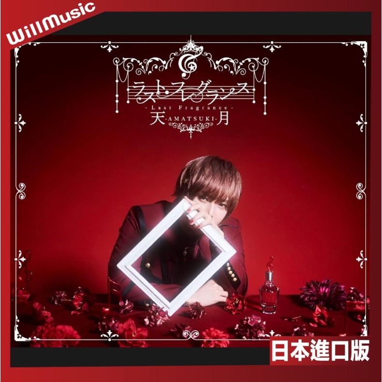 melost/CD+特典+天月さん、はしやんさんのサイン入りボール 短冊CD生誕37周年記念！3776、MCあんにゅ、Tnaka、杉本清隆