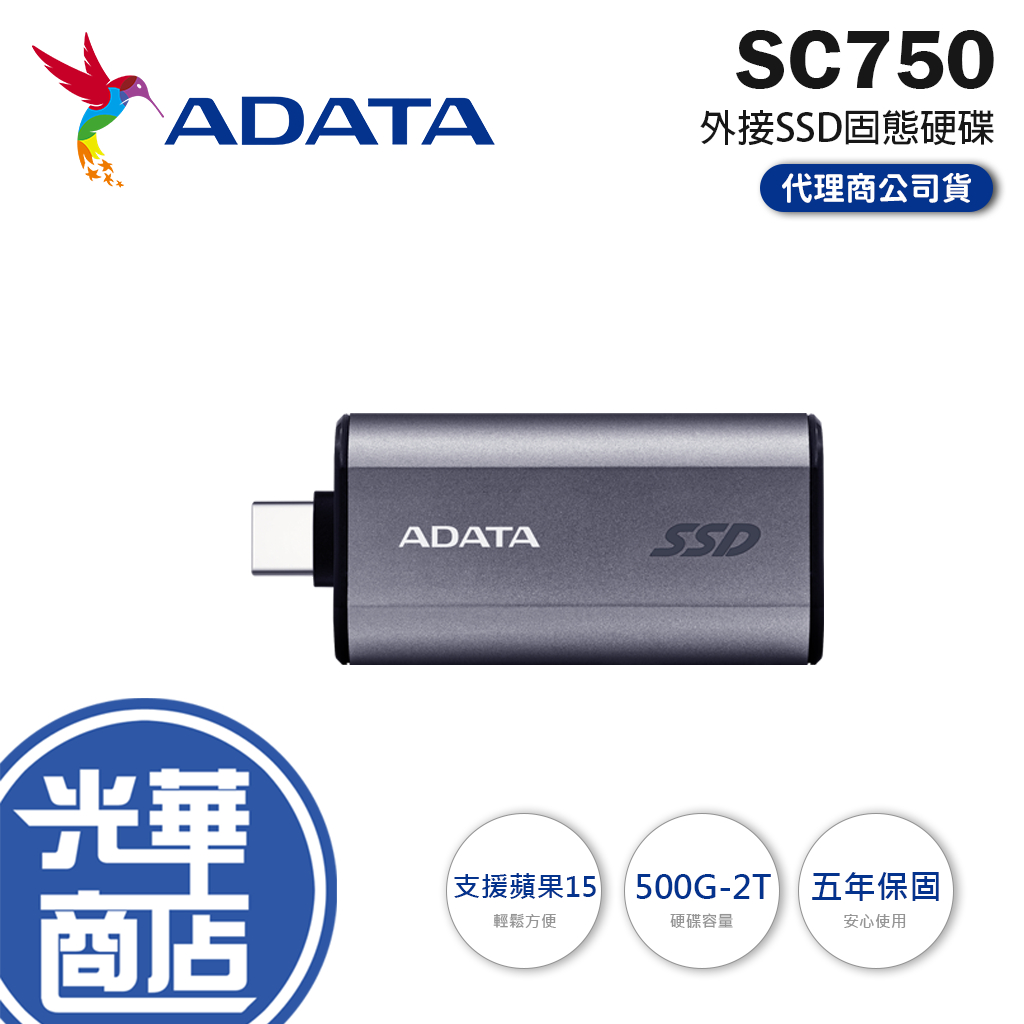 ADATA 威剛 SC750 500GB/1TB/2TB 外接式 SSD 固態硬碟 iPhone 17 隨身碟 外接硬碟 | 蝦皮購物