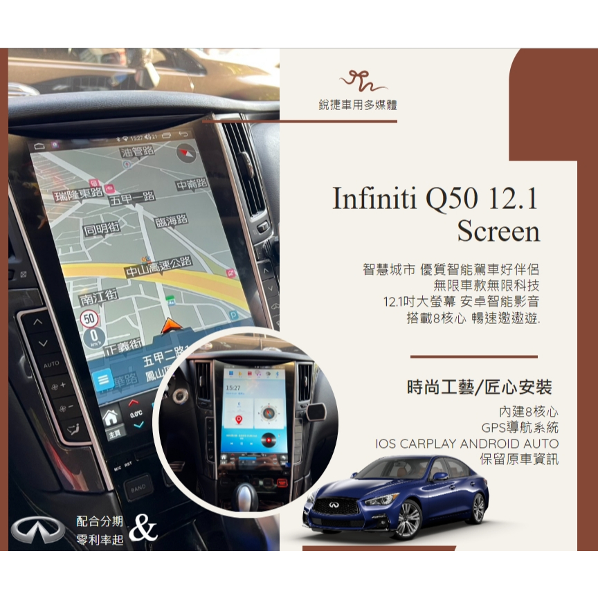 銳捷車用多媒體 2013-2018 Q50 Q60 QX50 12.1 智能影音系統 車聯網 NAVIKING | 蝦皮購物