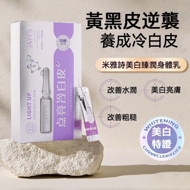 🔥全身冷白皮 美白身體乳 保濕 淡化黑色素 美白 腋下美白 身體乳 美白身體乳 乳液身體 美白乳液 | 蝦皮購物