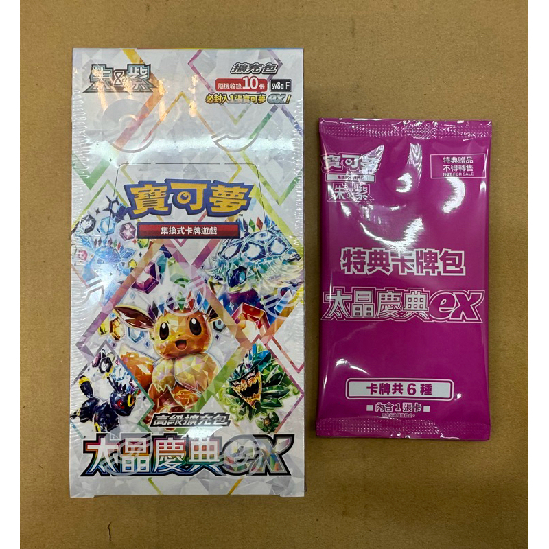 太晶夢典EX 未開封カードパック 寶可夢POKEMON CARD 日版高級擴充包太晶慶典ex(有封膜) | AREA 02