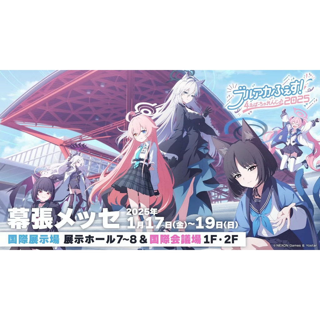 【WAT預購】蔚藍檔案 Blue Archive 四周年限定商品 彩奈 星奈 妃姬 玩偶 立牌 掛軸 妃姬玩偶 妃姬娃娃 | 蝦皮購物