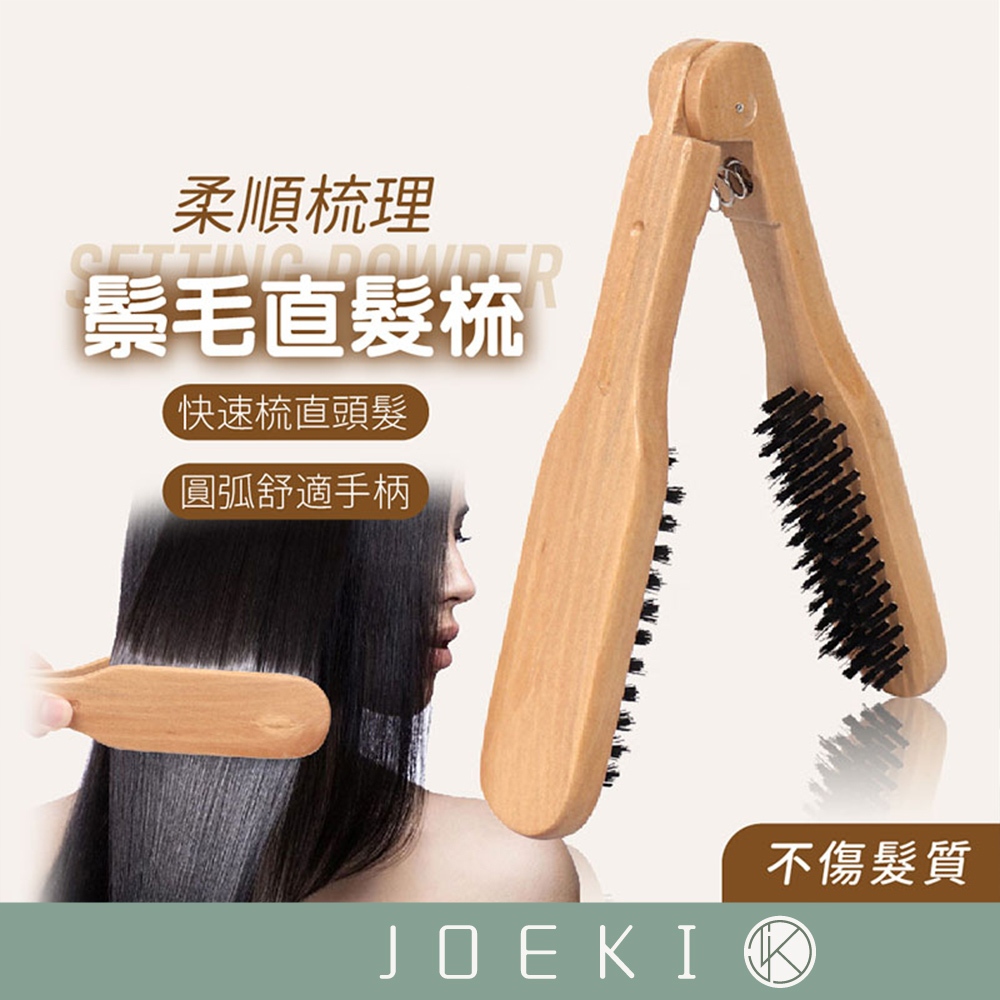 直髮梳｜優惠推薦 - 蝦皮購物 - 2026年8月
