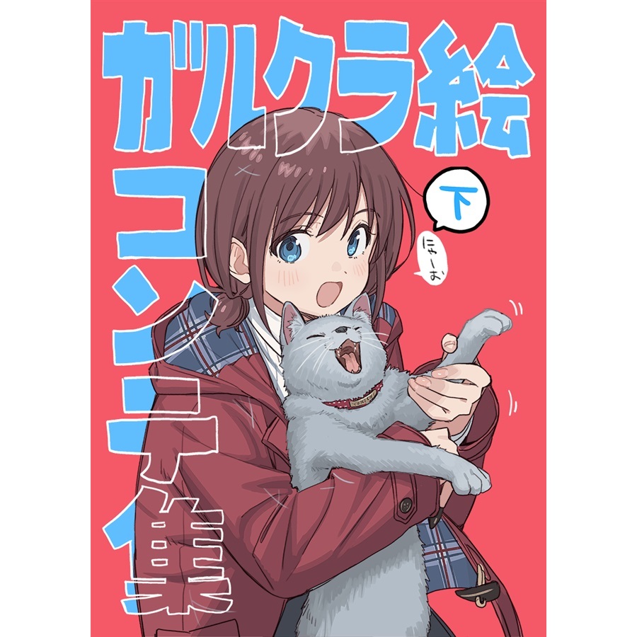 ガールズバンドクライ絵コンテ集　上下セット C105 ガルクラ絵コンテ集 上下 手島nari ガールズバンドクライ