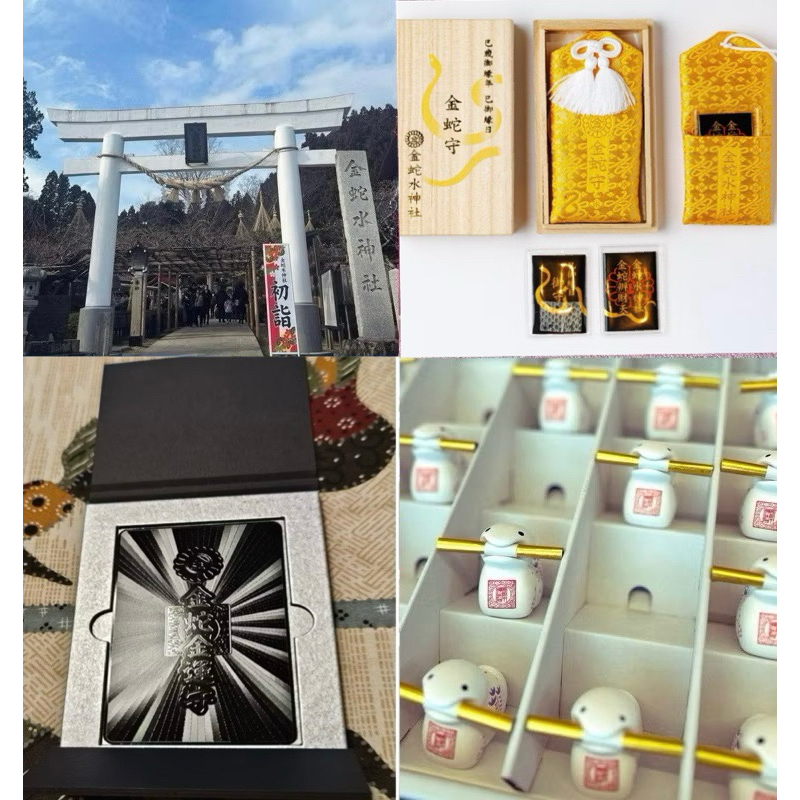 ⛩️金蛇水神社⛩️‼️蝦皮最便宜‼️白蛇金蛇守蕾絲御守巳御緣日