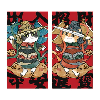【現貨秒寄】超可愛 出入平安 招財進寶 貓春聯貓門神 春聯 文創春聯 非傳統春聯 入厝入宅安宅 貓奴 寵物餐廳 寵物旅館