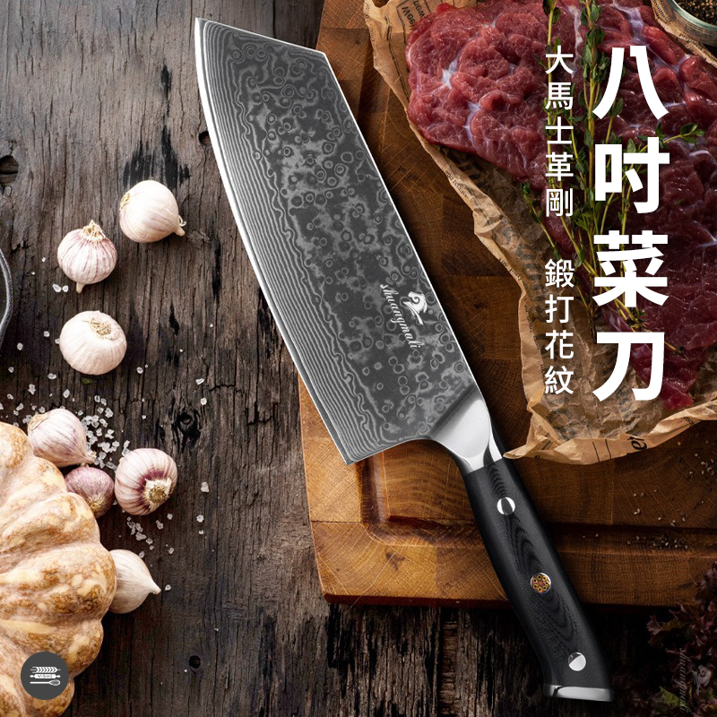 【麥焙】八吋菜刀 大馬士革鋼 主廚刀 菜刀 蔬果刀 料理刀 切肉刀 刀具 鋼材主廚刀 | 蝦皮購物