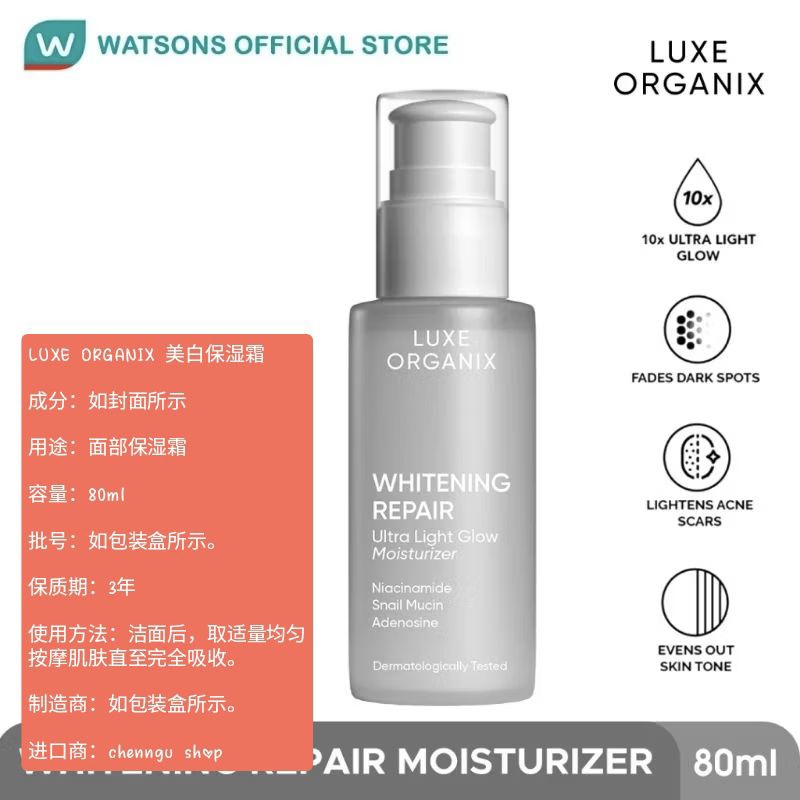Luxe Organix 美白ローション 3種セット Luxe Organix 美白ローション 3種セット