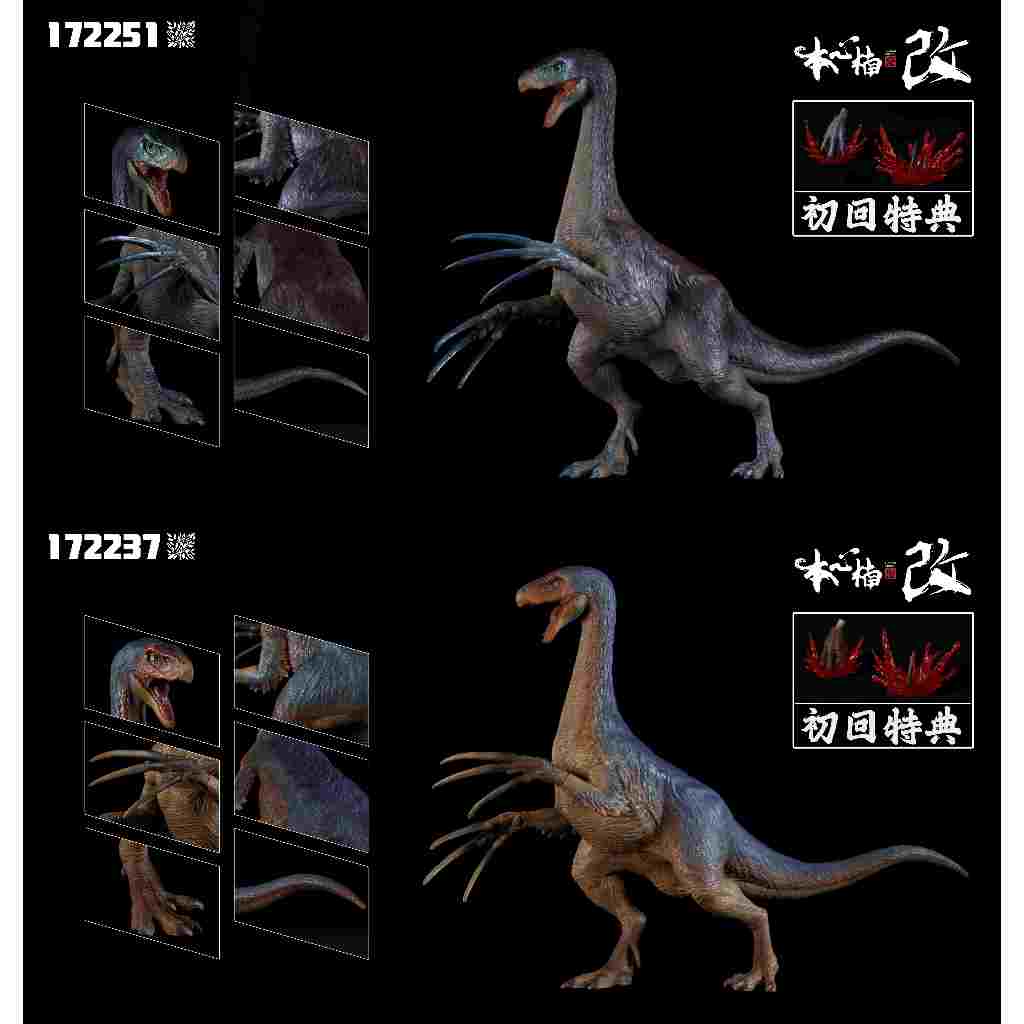 本心楠改 33cm 狂熱映畫系列 鐮刀龍 Claw Spike 全身像 原色版172251 & 異色版172237 | 蝦皮購物