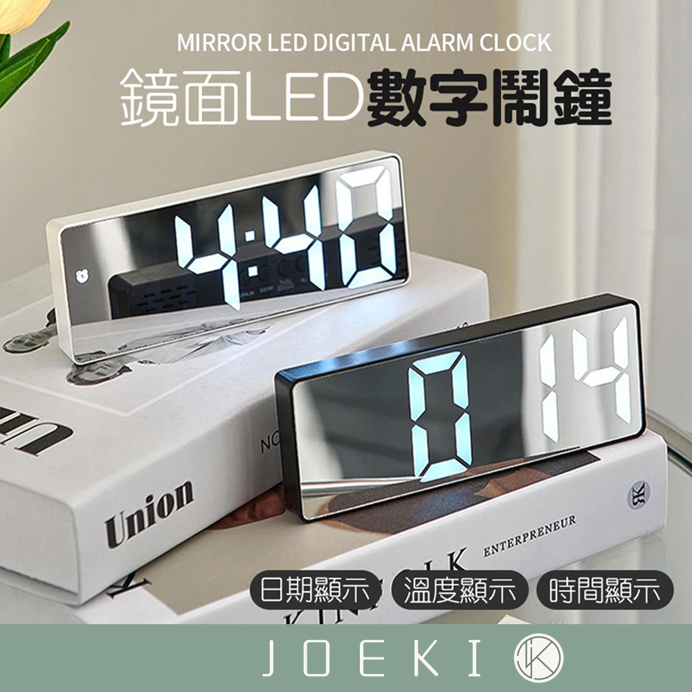 鏡面LED數字鬧鐘 鏡面鬧鐘 LED鬧鐘 數字時鐘 電子鐘 鬧鐘 時鐘 簡約鬧鐘 靜音時鐘 簡約鬧鐘【DZ0168】 | 蝦皮購物