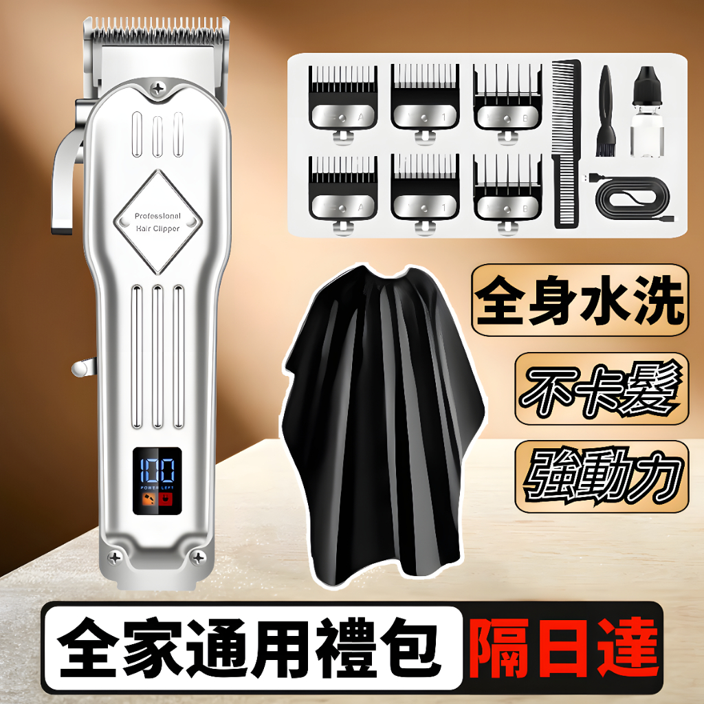 電剪 理髮 專業 理髮器 國際牌 電剪器 理髮電剪 剃刀 電動理髮器 理髮剪 小電剪 電推 電推剪 剪髮器 電動剪髮器 | 蝦皮購物
