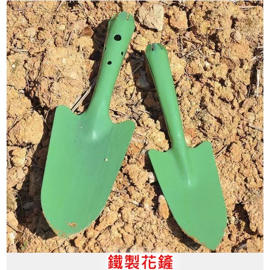 園藝鏟 鐵製園藝鏟 不鏽鋼園藝鏟 鐵製花鏟 不鏽鋼花鏟 園藝鏟子 園藝小鏟子 種花鏟子 種花小鏟子 鬆土鏟子 鬆土小鏟 | 蝦皮購物