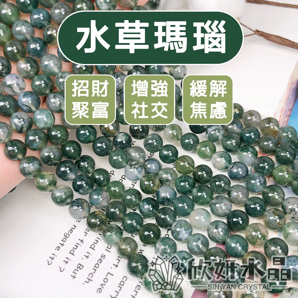 欣小妞】瑪瑙水草瑪瑙綠瑪瑙瑪瑙珠瑪瑙條珠瑪瑙條珠手珠手鍊條珠