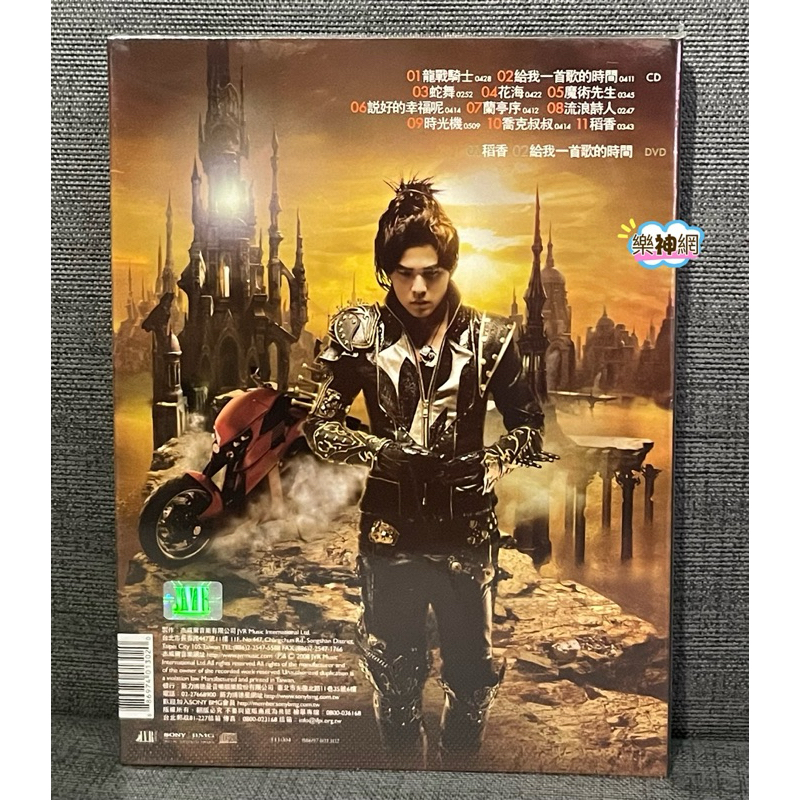 sony版🔥現貨】周杰倫Jay Chou 魔杰座【台版限量鐵盒酷炫版/紙盒珍藏版
