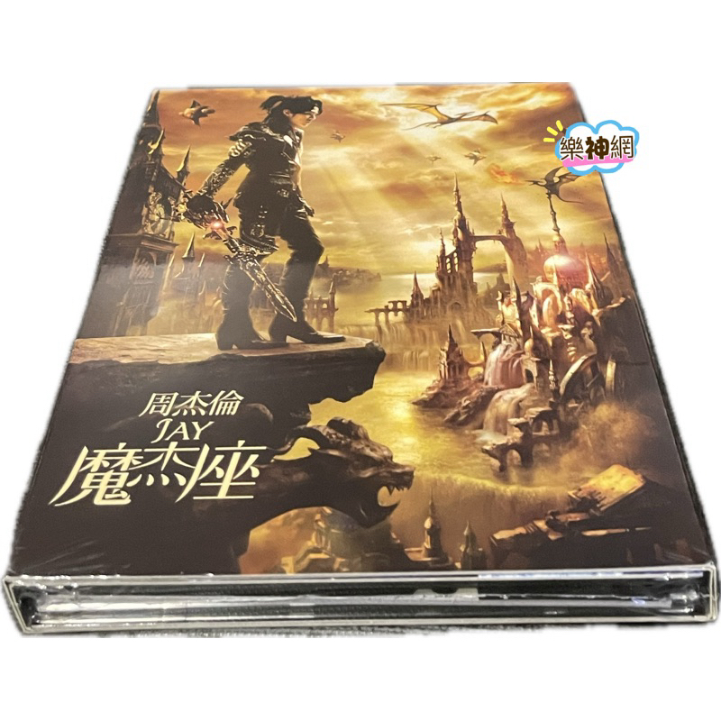 sony版🔥現貨】周杰倫Jay Chou 魔杰座【台版限量鐵盒酷炫版/紙盒珍藏版