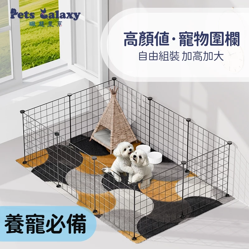 鐵絲圍欄 寵物圍欄 DIY寵物柵欄 鐵柵欄 組合柵欄 貓籠 鐵網片