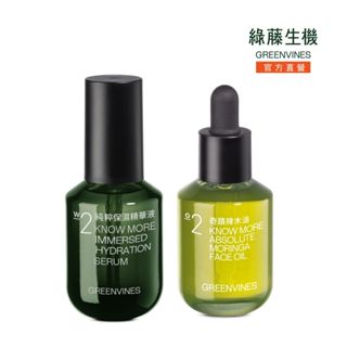 GREENVINES 緑藤生機 オイル #3、セラム #2セット　新品未使用 tw-11134207-7rasm-