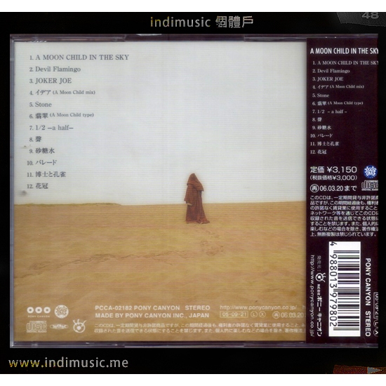 個體戶唱片行/ 天野月子PS2零~刺青之聲遊戲形象曲Amano Tsukiko | 蝦皮購物