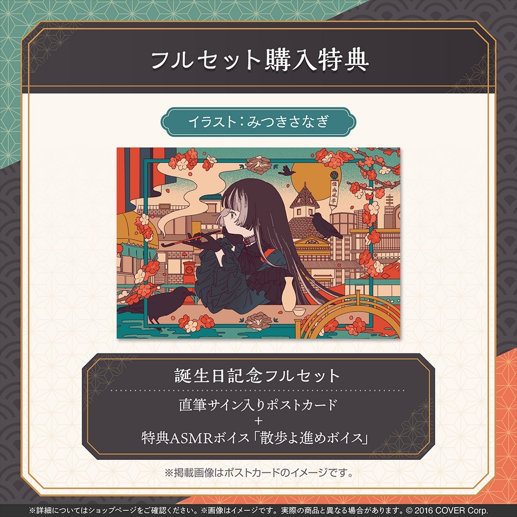 喵生屋】預購hololive DEV_IS 儒烏風亭螺鈿儒烏風亭らでん誕生日記念