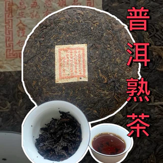 お客　20年物 鴻泰昌プーアル茶(熟茶) 遠年鴻泰昌- 高仁茶莊