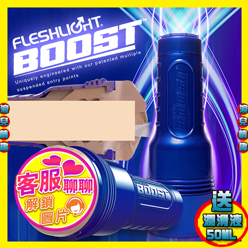 Fleshlight Boost Bang main image 1