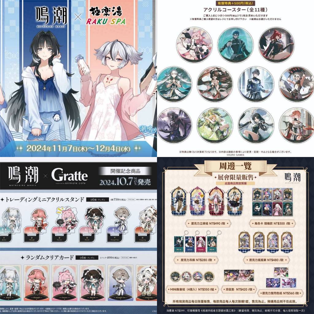 【現貨】鳴潮 電玩展 極樂湯 Gratte 珂萊塔 洛可可 椿 長離 今汐 相里要忌炎 漂泊者 徽章 杯墊 克羅塔 周邊 | 蝦皮購物