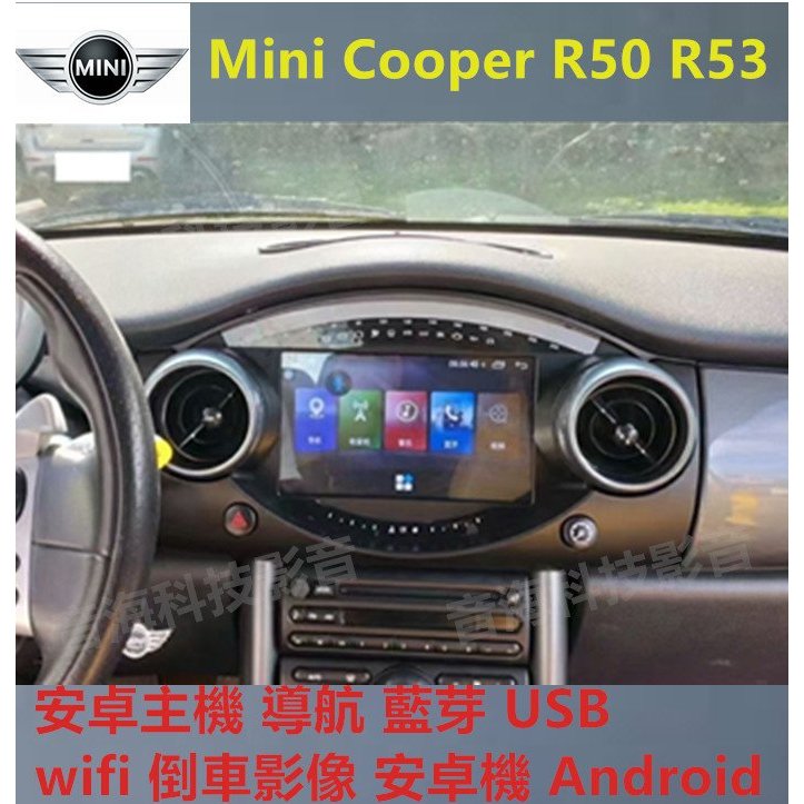Mini Cooper R50 R53 安卓主機 導航 藍芽 USB wifi 倒車影像 安卓機 Android | 蝦皮購物