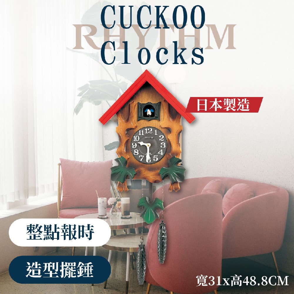 [臺灣總代理出貨] RHYTHM CLOCK 日本麗聲鐘 日本原裝進口手工紅木屋咕咕鐘 | 蝦皮購物