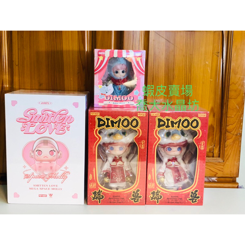 現貨 POPMART 泡泡瑪特 DIMOO 瑞獸 小飛象 CRYBABY落日歌會 漫遊小車 3代 Spacemolly | 蝦皮購物