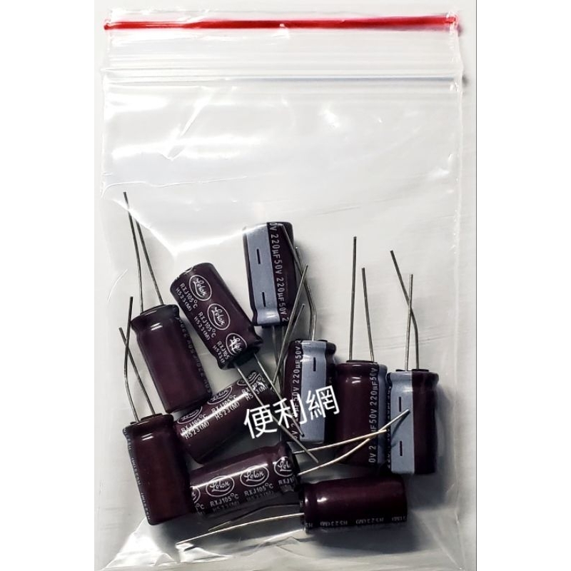 220uF 220μF 50V 電容器 尺寸:10*20mm 1包10個賣 適用：電視、音響 點歌機…等-【便利網】 | 蝦皮購物