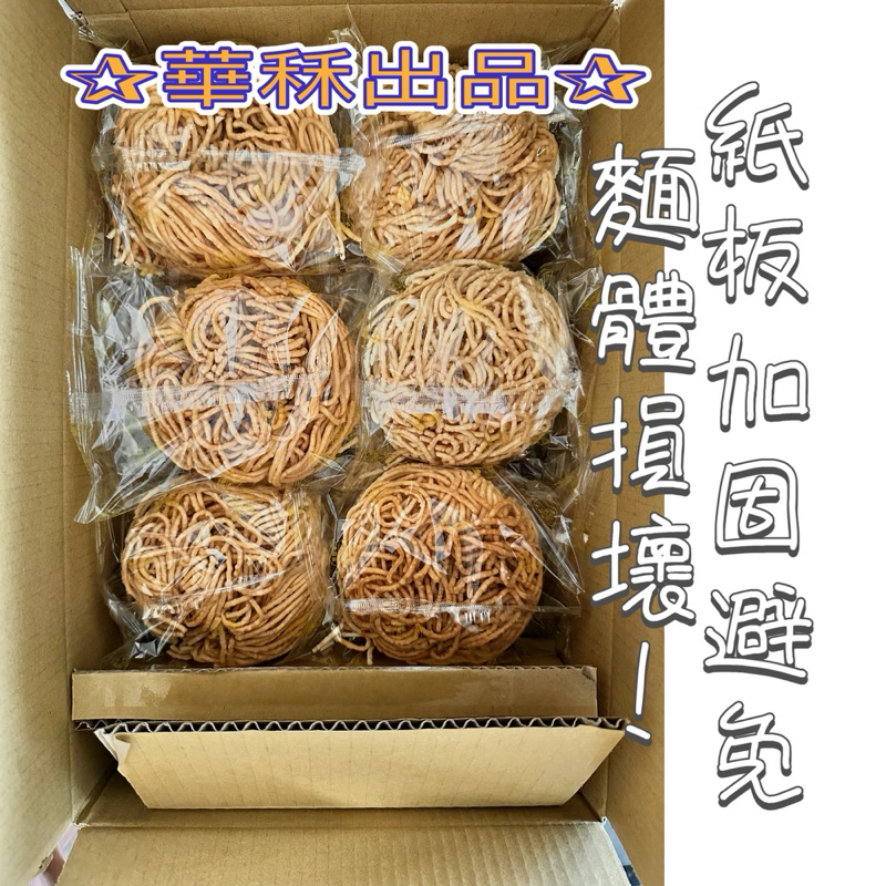 金雞牌鍋燒意麵50入/箱（蛋奶素可食） | 蝦皮購物